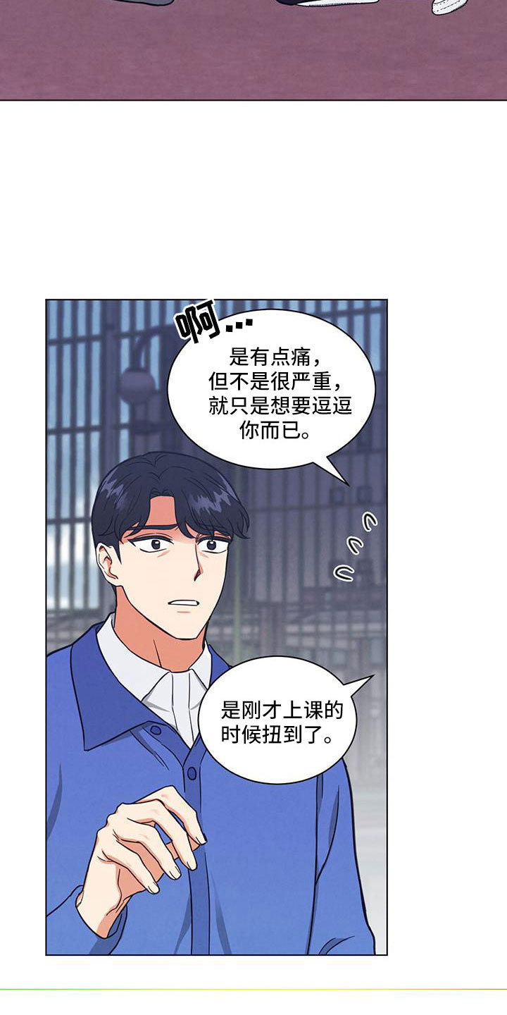 《发小室友》漫画最新章节第65章：都知道不是吗免费下拉式在线观看章节第【22】张图片