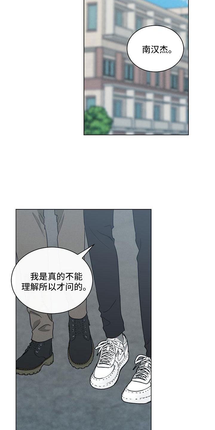 《发小室友》漫画最新章节第65章：都知道不是吗免费下拉式在线观看章节第【5】张图片