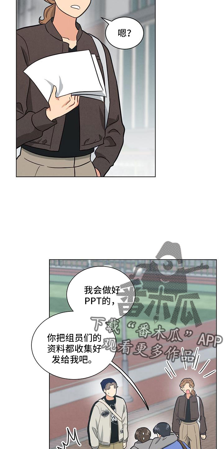 《发小室友》漫画最新章节第65章：都知道不是吗免费下拉式在线观看章节第【11】张图片