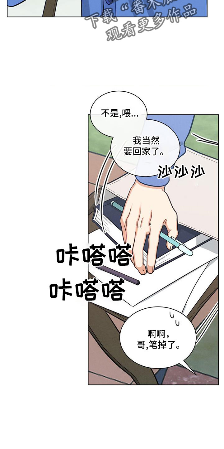 《发小室友》漫画最新章节第65章：都知道不是吗免费下拉式在线观看章节第【16】张图片