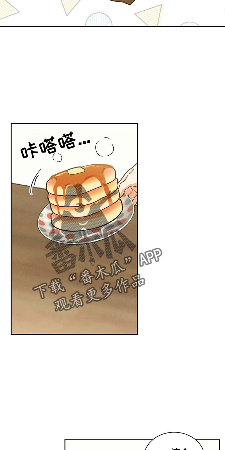 《发小室友》漫画最新章节第62章：对我来说太难了免费下拉式在线观看章节第【4】张图片