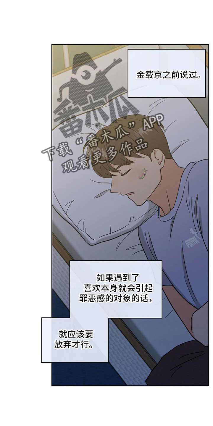 《发小室友》漫画最新章节第62章：对我来说太难了免费下拉式在线观看章节第【13】张图片