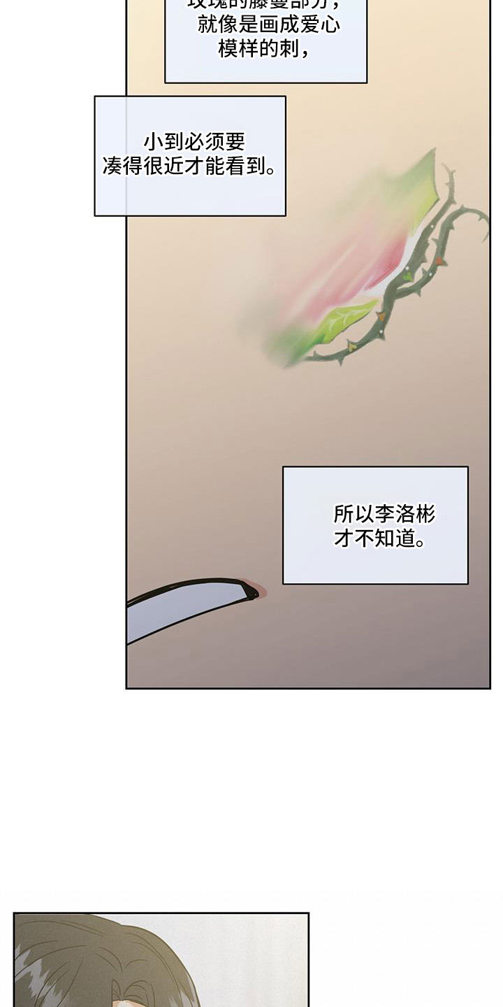 《发小室友》漫画最新章节第62章：对我来说太难了免费下拉式在线观看章节第【17】张图片