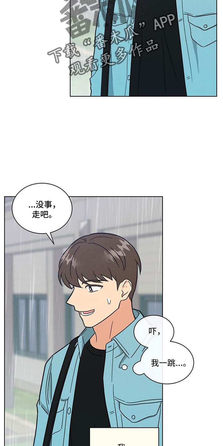 《发小室友》漫画最新章节第71章：变红的耳朵免费下拉式在线观看章节第【9】张图片