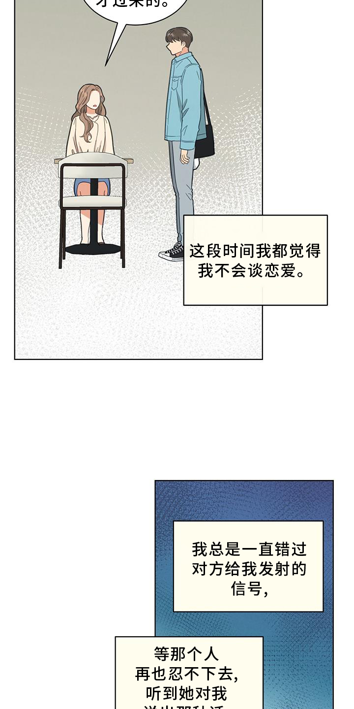 《发小室友》漫画最新章节第75章：更好免费下拉式在线观看章节第【16】张图片