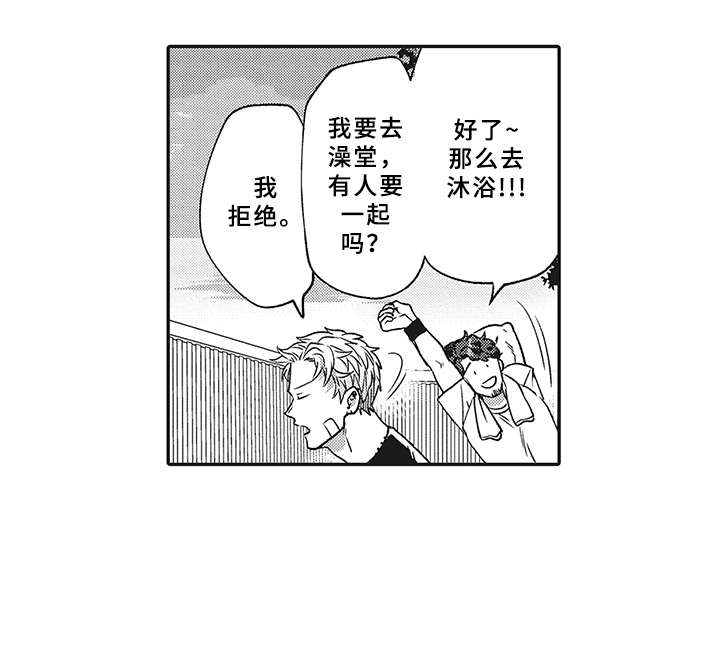 《花花公子抵债记》漫画最新章节第1章：跑腿中心免费下拉式在线观看章节第【1】张图片