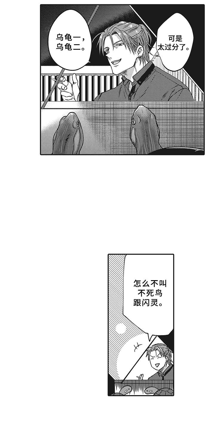 《花花公子抵债记》漫画最新章节第2章：暗示免费下拉式在线观看章节第【3】张图片