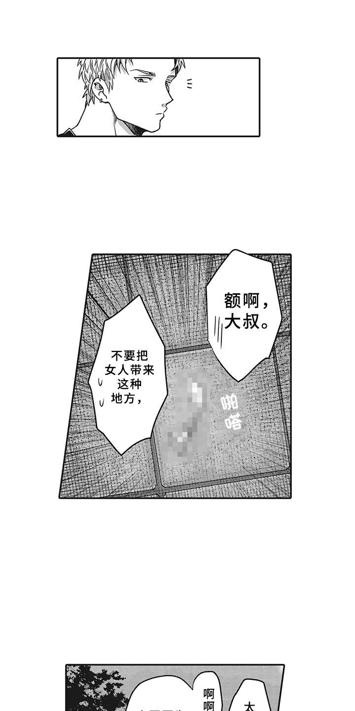 《花花公子抵债记》漫画最新章节第2章：暗示免费下拉式在线观看章节第【22】张图片