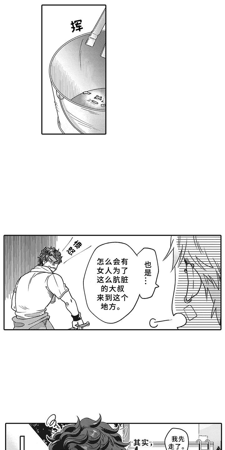 《花花公子抵债记》漫画最新章节第2章：暗示免费下拉式在线观看章节第【20】张图片