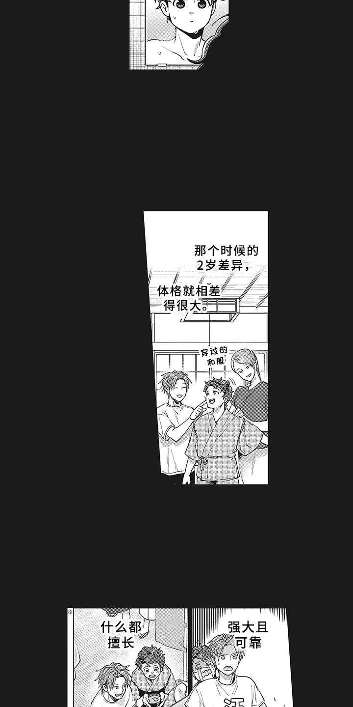 《花花公子抵债记》漫画最新章节第3章：世界中心免费下拉式在线观看章节第【11】张图片