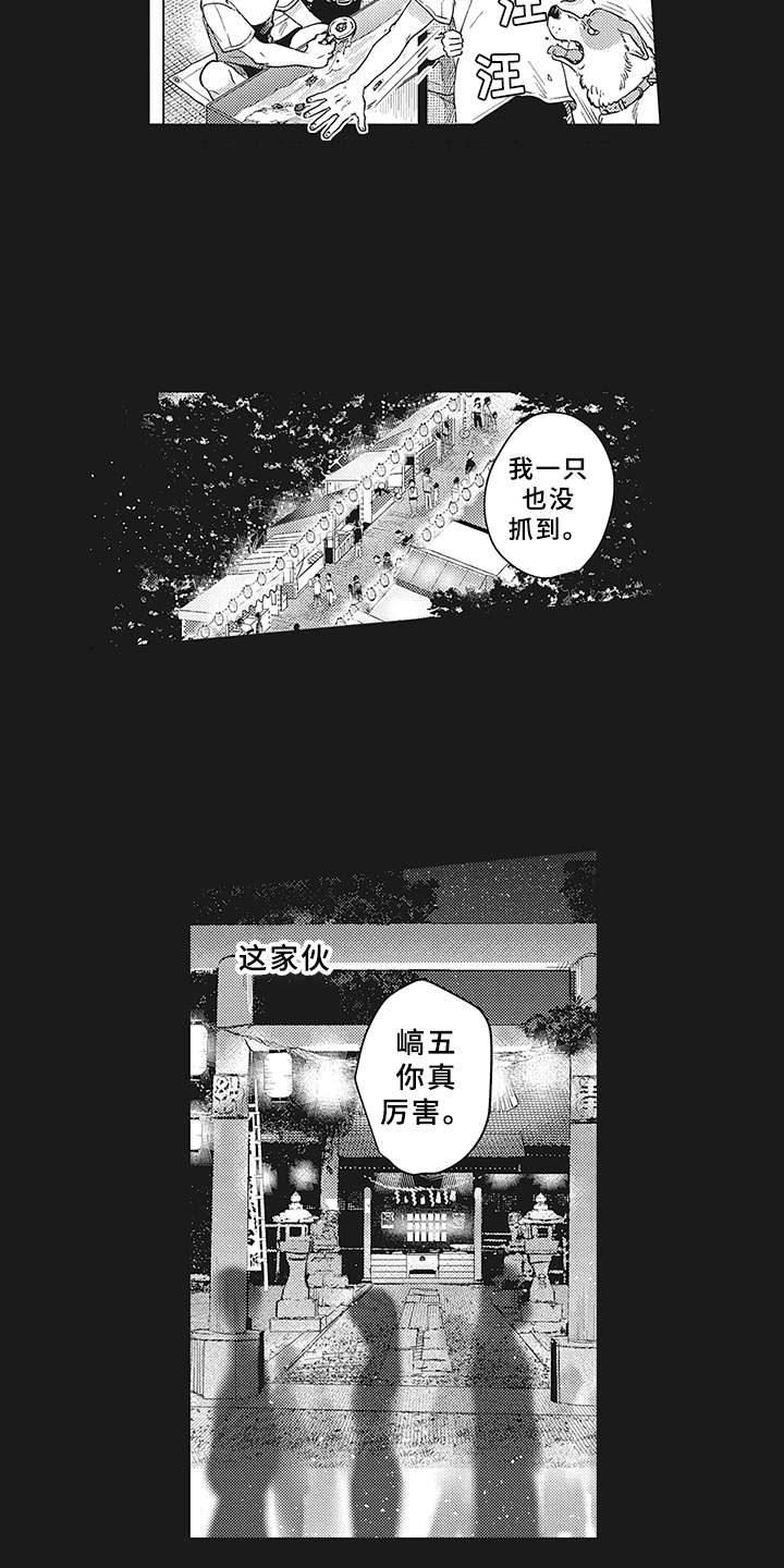 《花花公子抵债记》漫画最新章节第3章：世界中心免费下拉式在线观看章节第【10】张图片