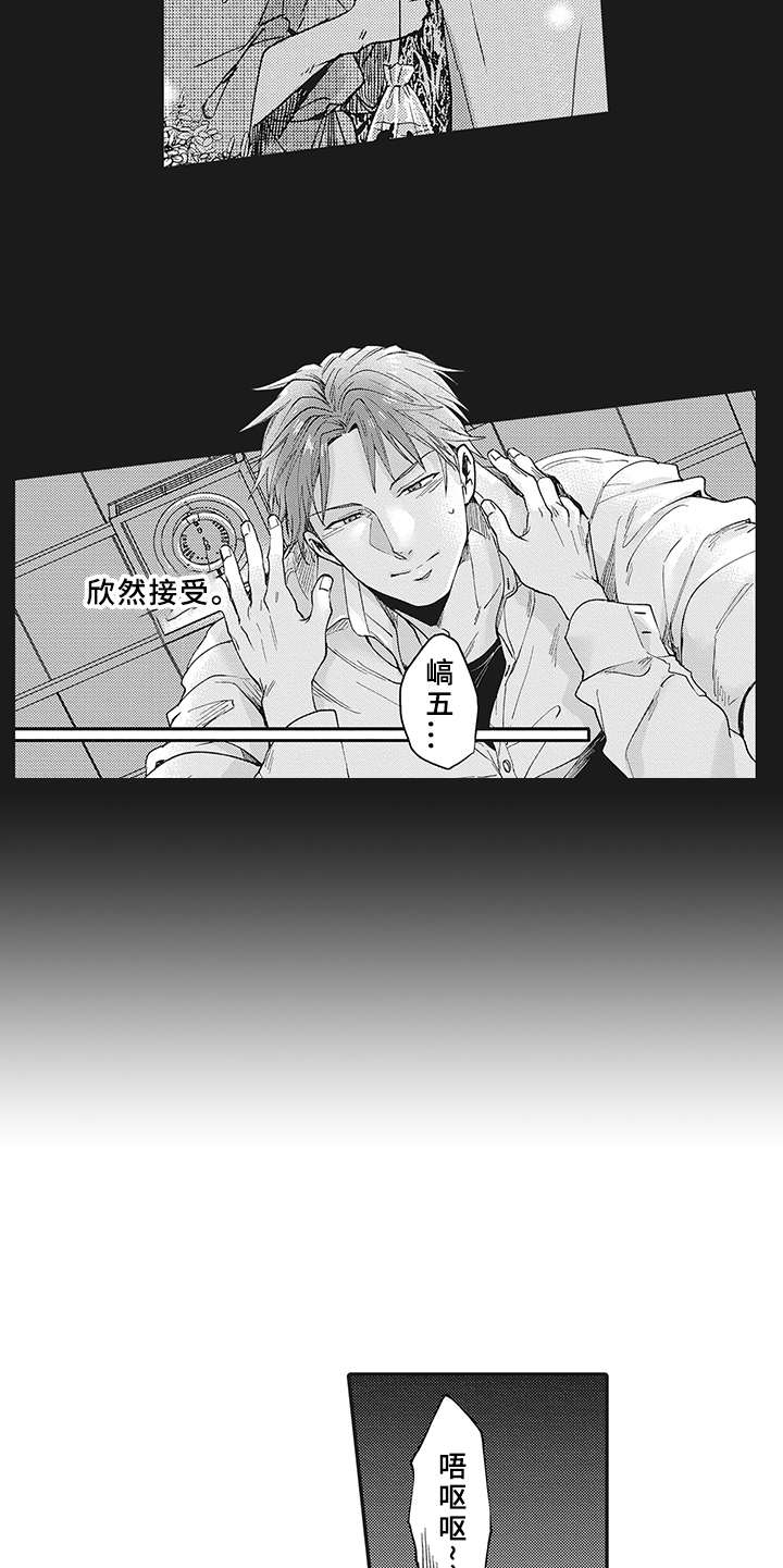 《花花公子抵债记》漫画最新章节第3章：世界中心免费下拉式在线观看章节第【7】张图片