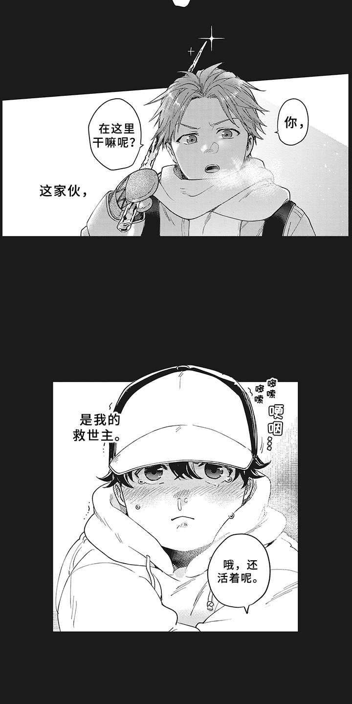 《花花公子抵债记》漫画最新章节第3章：世界中心免费下拉式在线观看章节第【15】张图片