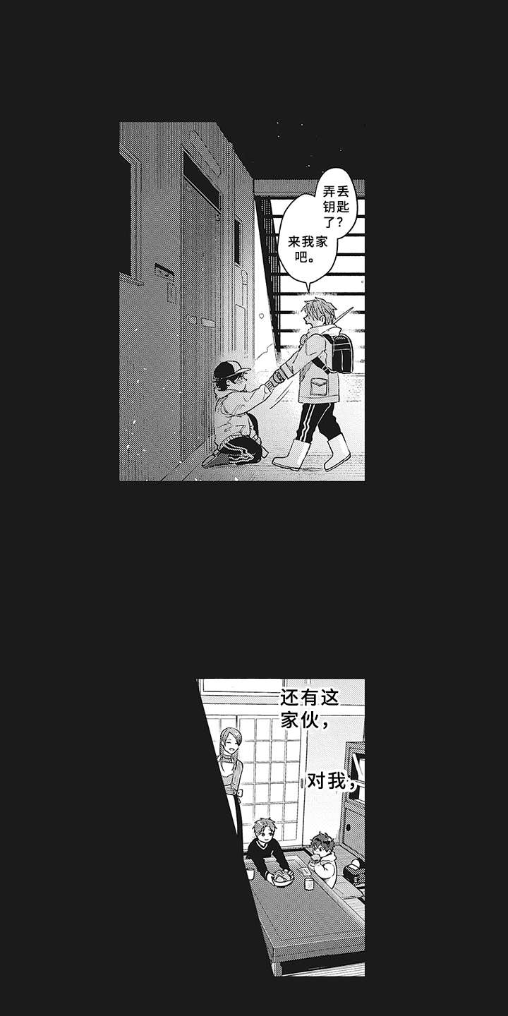 《花花公子抵债记》漫画最新章节第3章：世界中心免费下拉式在线观看章节第【14】张图片