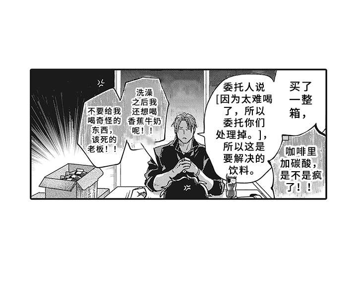 《花花公子抵债记》漫画最新章节第3章：世界中心免费下拉式在线观看章节第【5】张图片