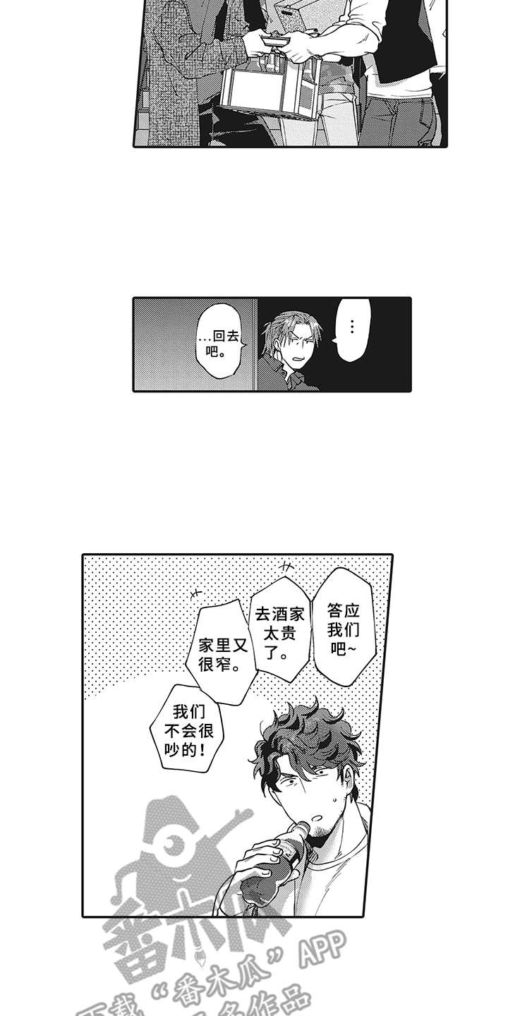 《花花公子抵债记》漫画最新章节第4章：不会喝酒免费下拉式在线观看章节第【15】张图片