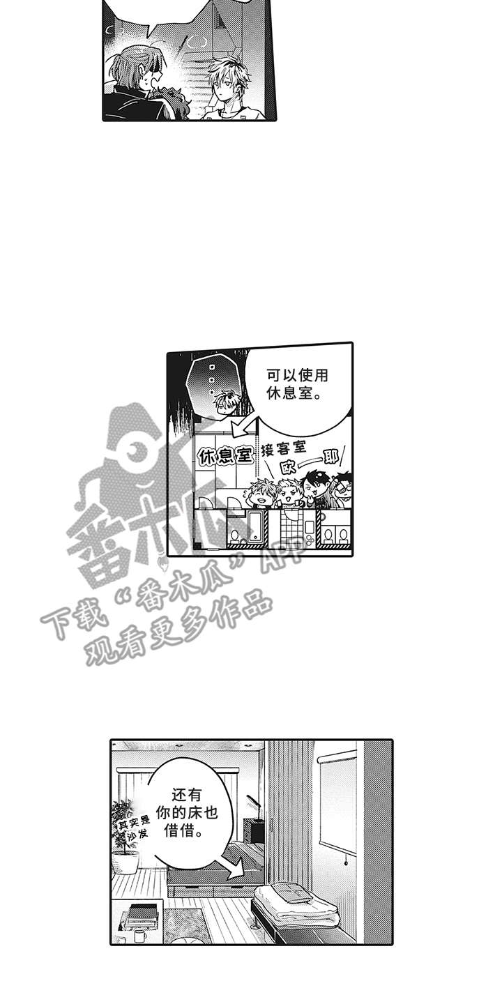 《花花公子抵债记》漫画最新章节第4章：不会喝酒免费下拉式在线观看章节第【2】张图片