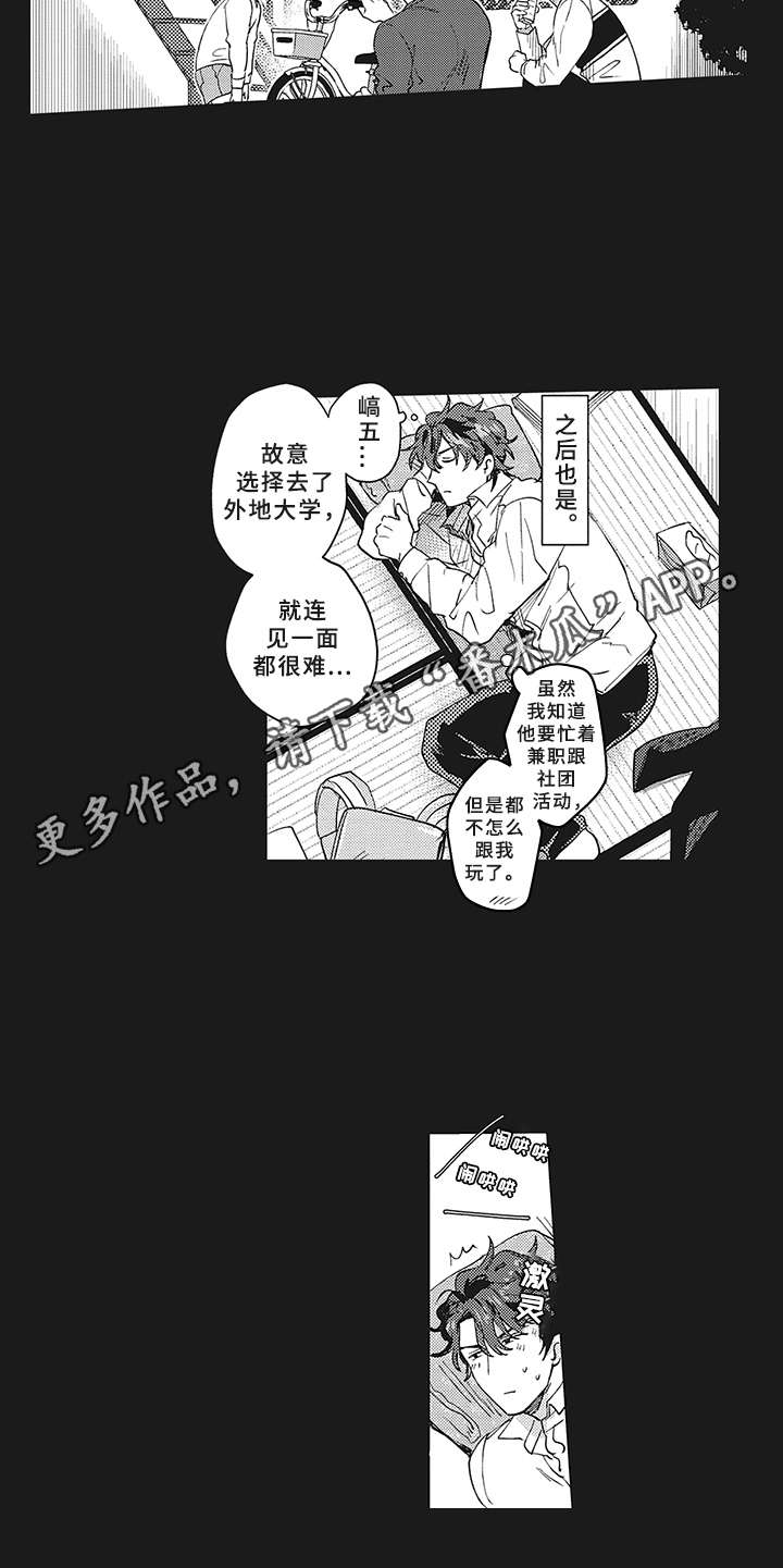 《花花公子抵债记》漫画最新章节第6章：约定免费下拉式在线观看章节第【6】张图片