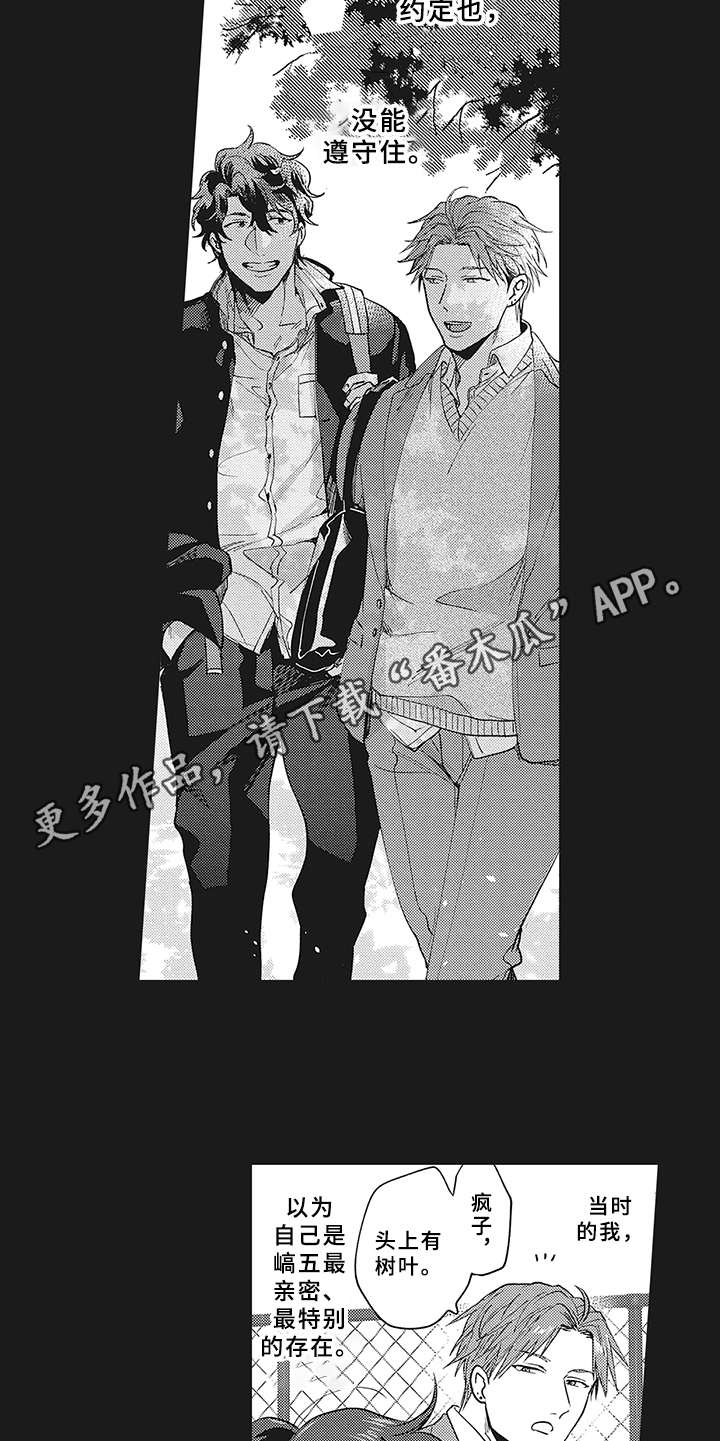 《花花公子抵债记》漫画最新章节第6章：约定免费下拉式在线观看章节第【11】张图片