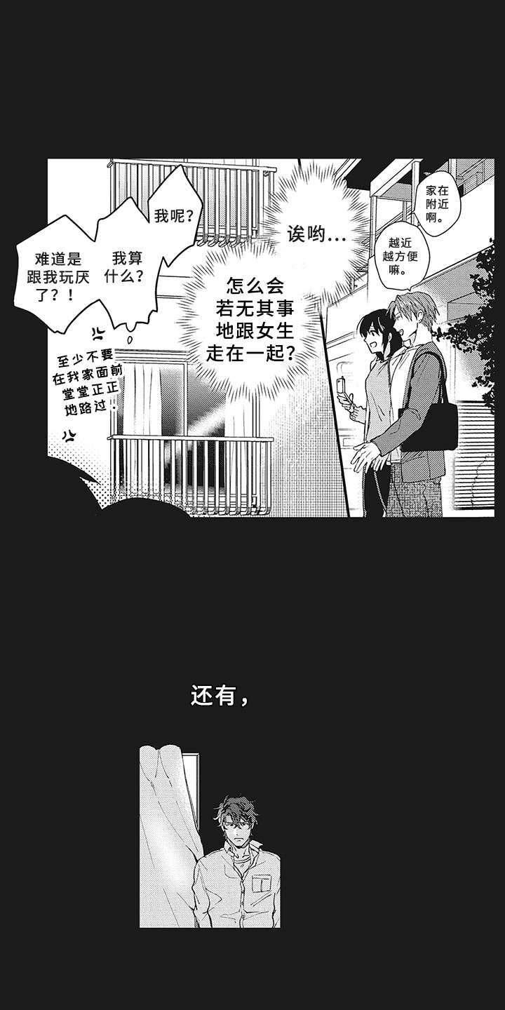 《花花公子抵债记》漫画最新章节第6章：约定免费下拉式在线观看章节第【5】张图片