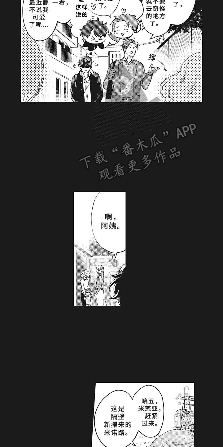 《花花公子抵债记》漫画最新章节第6章：约定免费下拉式在线观看章节第【9】张图片