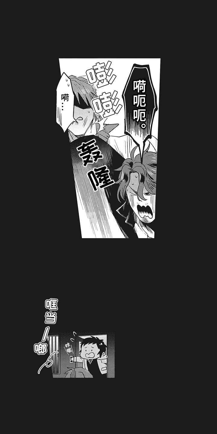 《花花公子抵债记》漫画最新章节第7章：被诈骗免费下拉式在线观看章节第【4】张图片