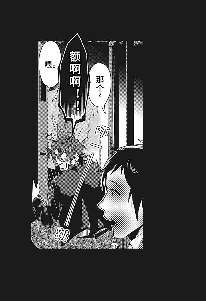 《花花公子抵债记》漫画最新章节第7章：被诈骗免费下拉式在线观看章节第【5】张图片