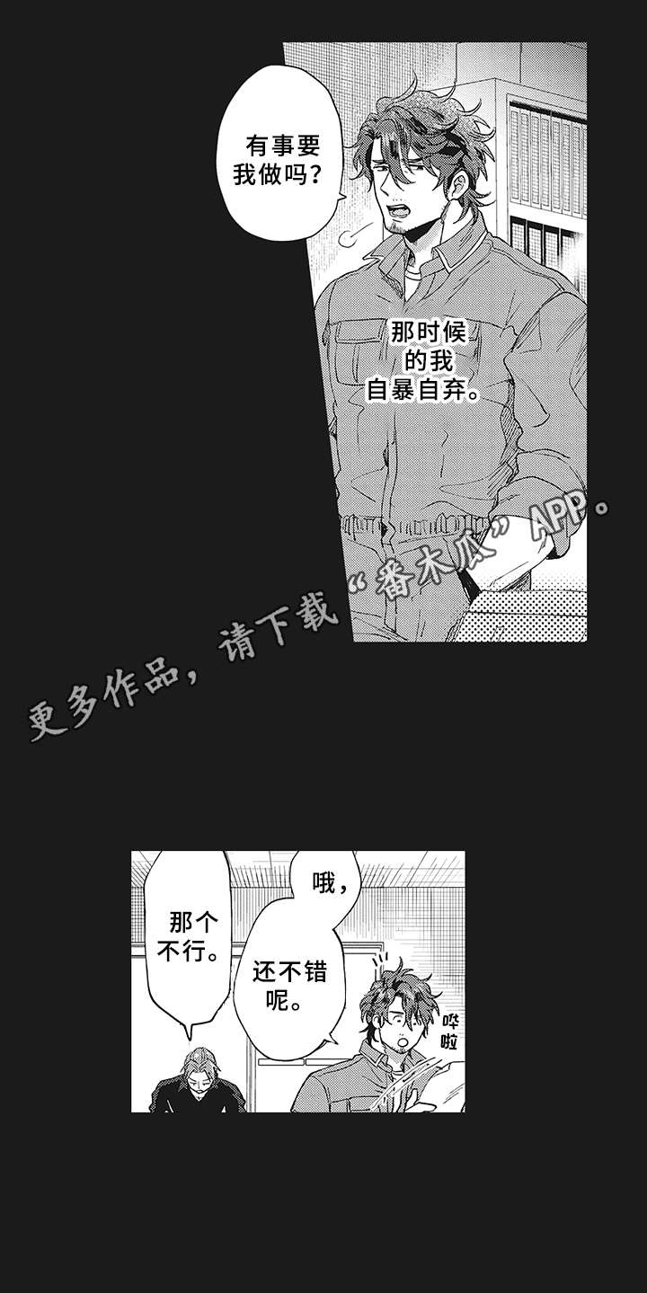 《花花公子抵债记》漫画最新章节第8章：不满免费下拉式在线观看章节第【14】张图片