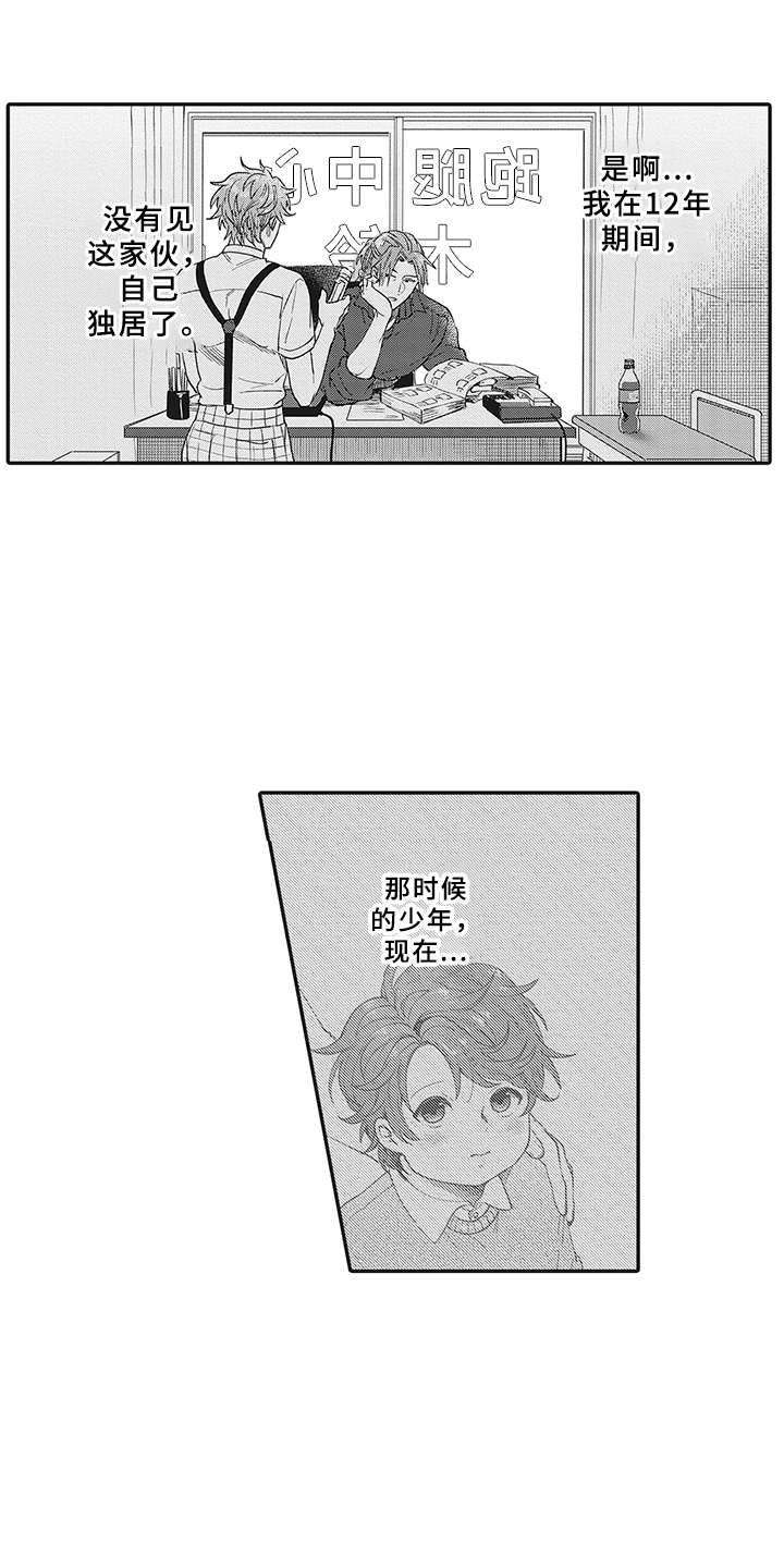 《花花公子抵债记》漫画最新章节第8章：不满免费下拉式在线观看章节第【17】张图片