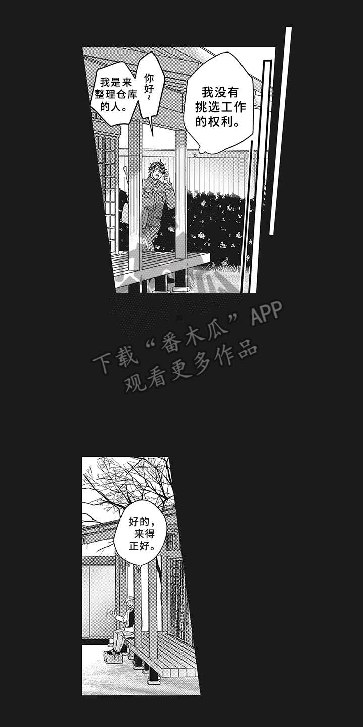 《花花公子抵债记》漫画最新章节第8章：不满免费下拉式在线观看章节第【12】张图片