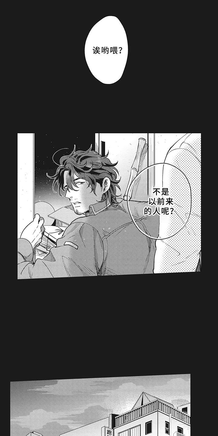 《花花公子抵债记》漫画最新章节第8章：不满免费下拉式在线观看章节第【11】张图片