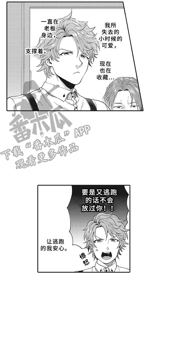 《花花公子抵债记》漫画最新章节第8章：不满免费下拉式在线观看章节第【16】张图片