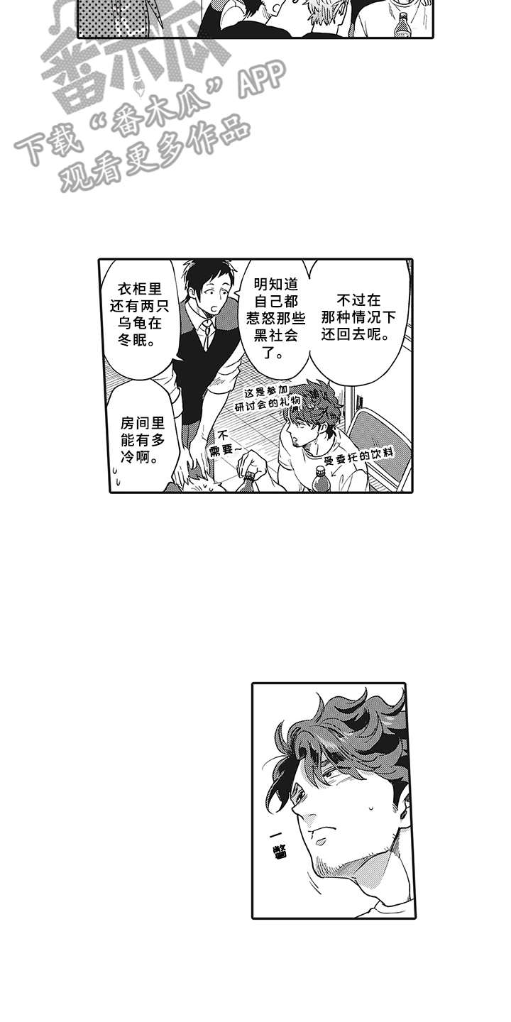 《花花公子抵债记》漫画最新章节第8章：不满免费下拉式在线观看章节第【18】张图片