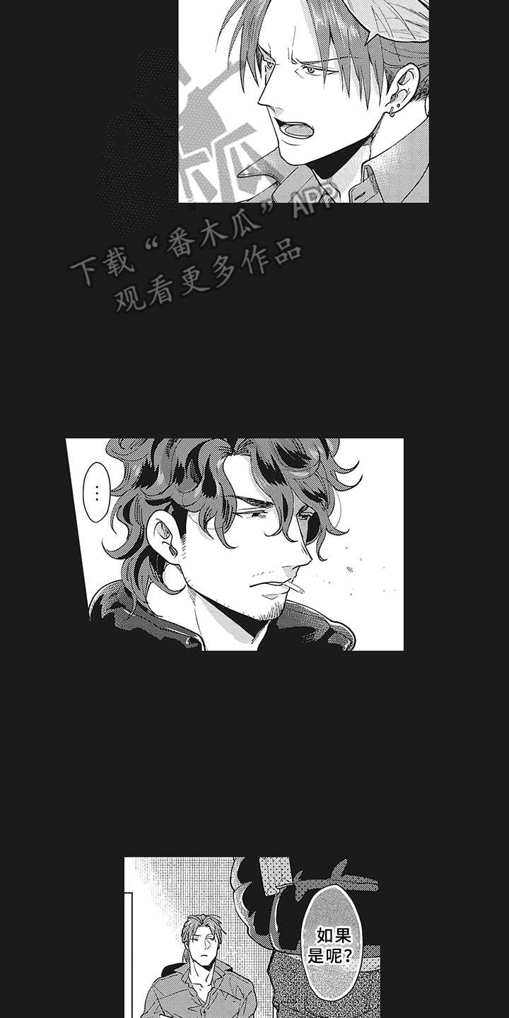 《花花公子抵债记》漫画最新章节第8章：不满免费下拉式在线观看章节第【9】张图片