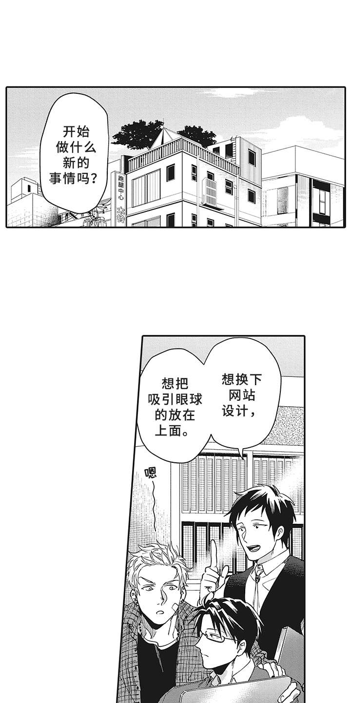 《花花公子抵债记》漫画最新章节第9章：租赁免费下拉式在线观看章节第【11】张图片