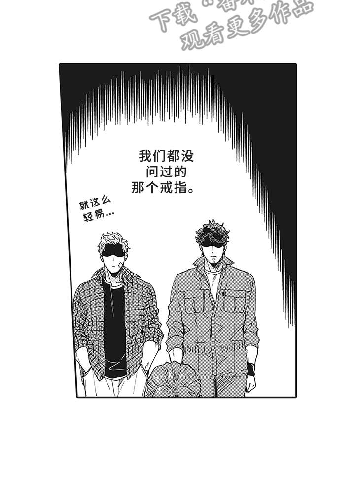 《花花公子抵债记》漫画最新章节第9章：租赁免费下拉式在线观看章节第【1】张图片