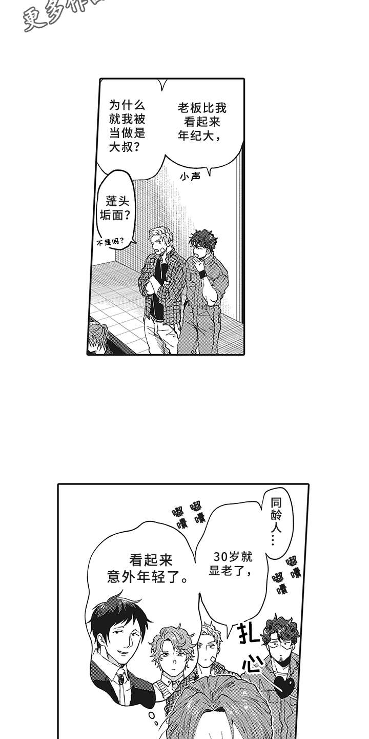 《花花公子抵债记》漫画最新章节第9章：租赁免费下拉式在线观看章节第【4】张图片