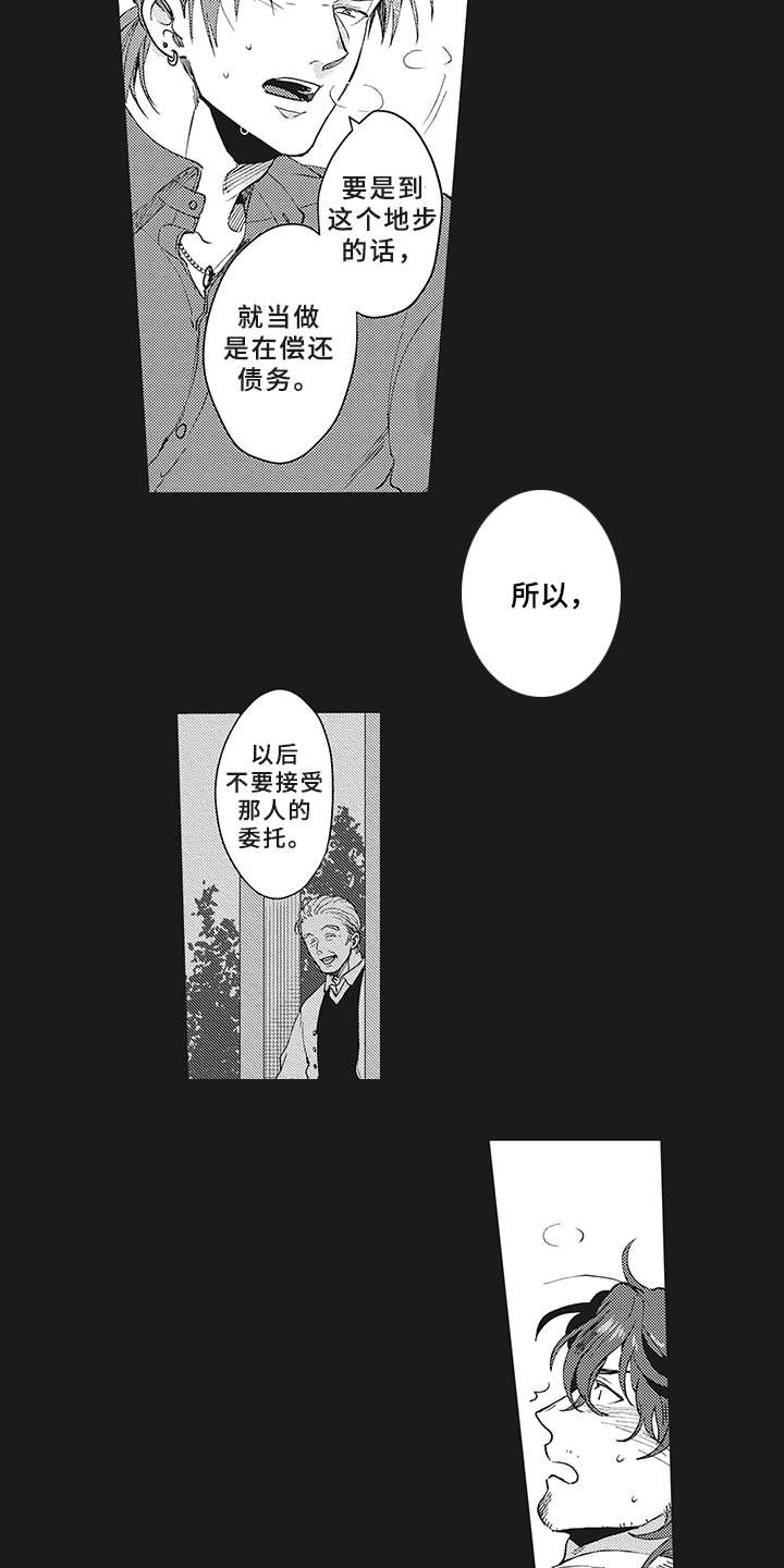 《花花公子抵债记》漫画最新章节第9章：租赁免费下拉式在线观看章节第【19】张图片