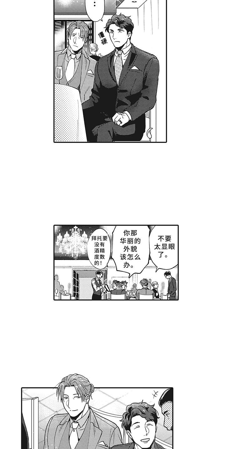 《花花公子抵债记》漫画最新章节第10章：很显眼免费下拉式在线观看章节第【11】张图片