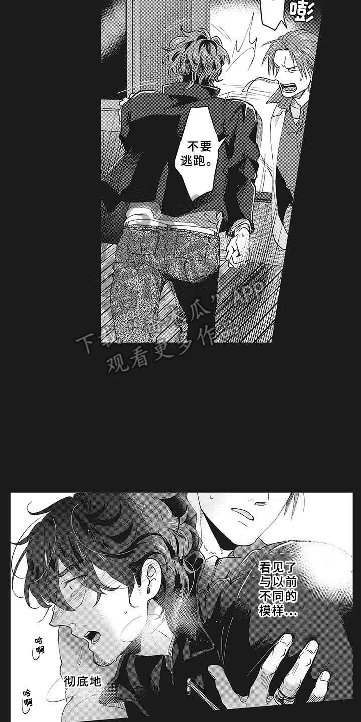 《花花公子抵债记》漫画最新章节第10章：很显眼免费下拉式在线观看章节第【4】张图片