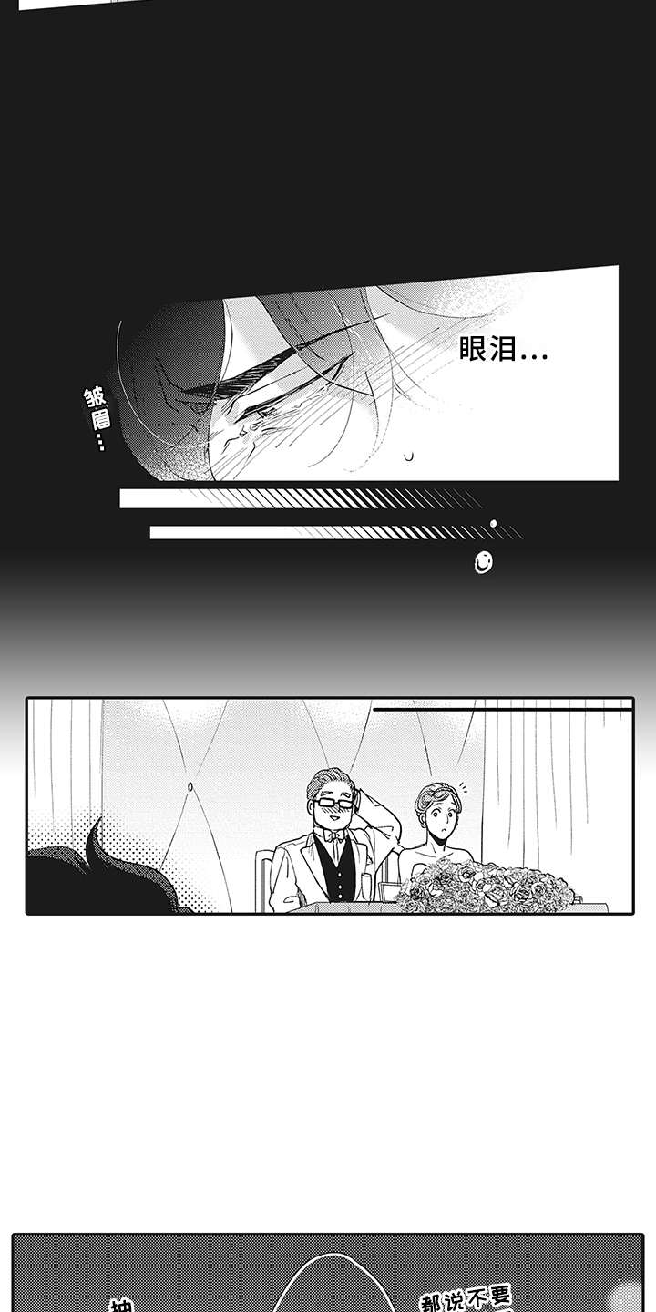 《花花公子抵债记》漫画最新章节第10章：很显眼免费下拉式在线观看章节第【3】张图片