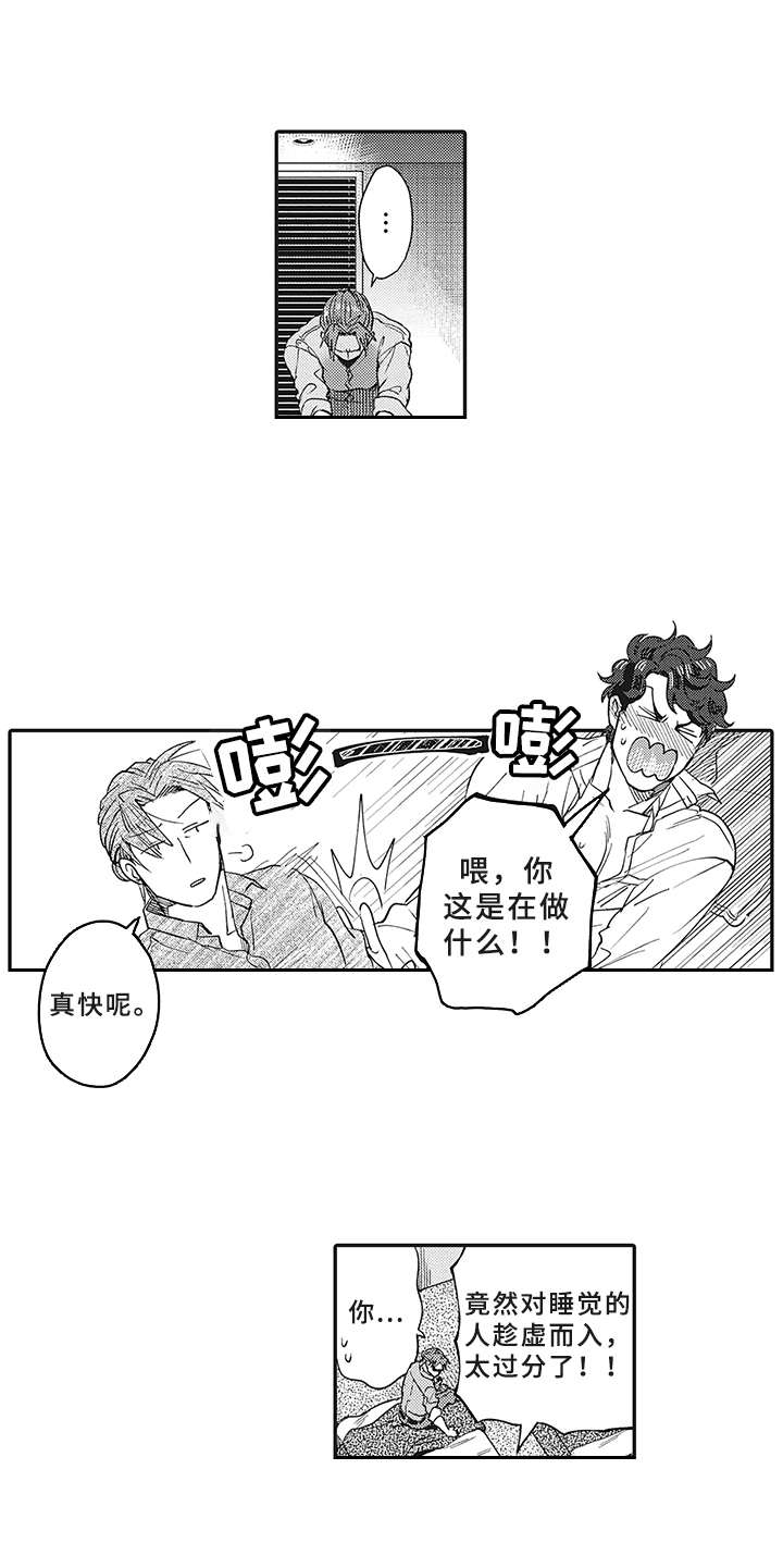 《花花公子抵债记》漫画最新章节第11章：有点违和免费下拉式在线观看章节第【11】张图片