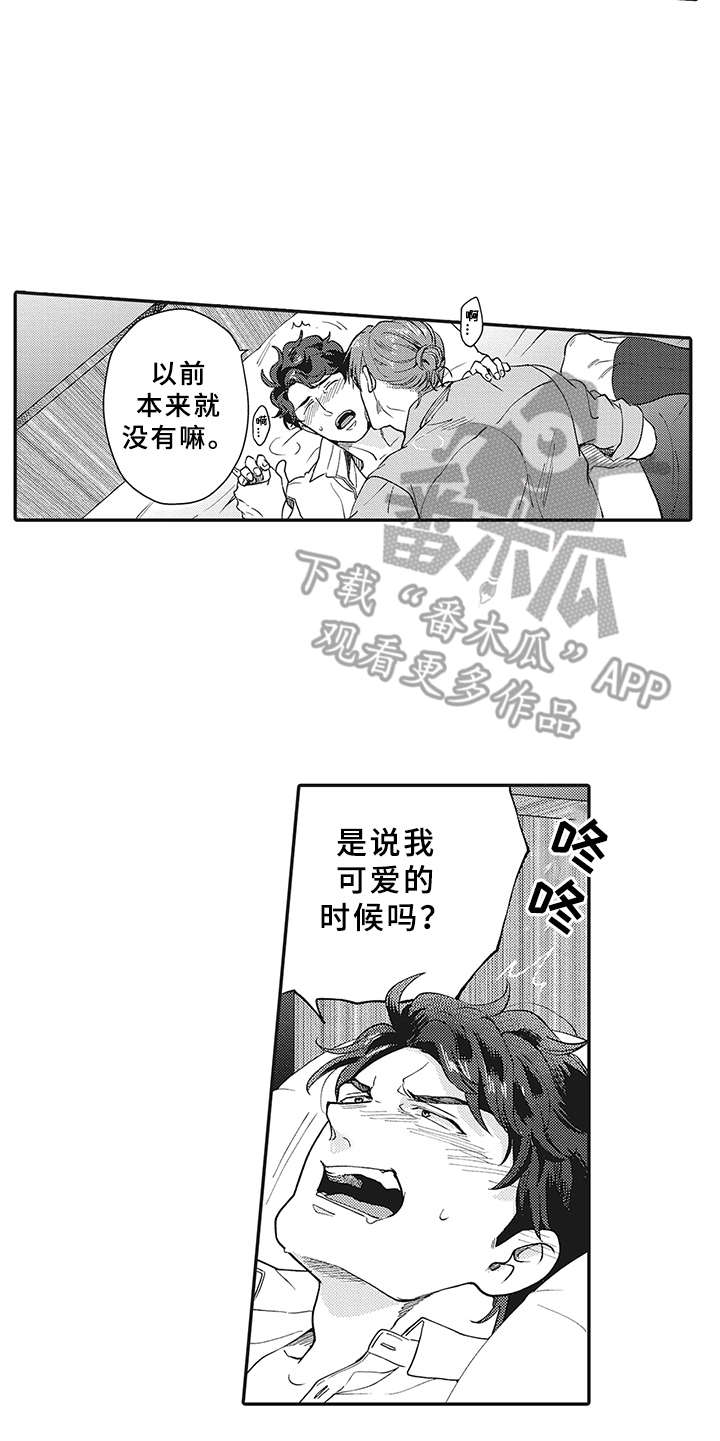 《花花公子抵债记》漫画最新章节第11章：有点违和免费下拉式在线观看章节第【3】张图片