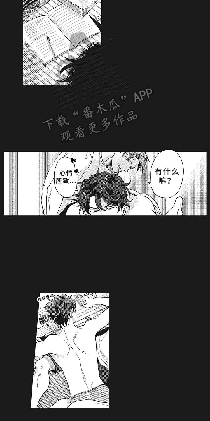 《花花公子抵债记》漫画最新章节第11章：有点违和免费下拉式在线观看章节第【17】张图片