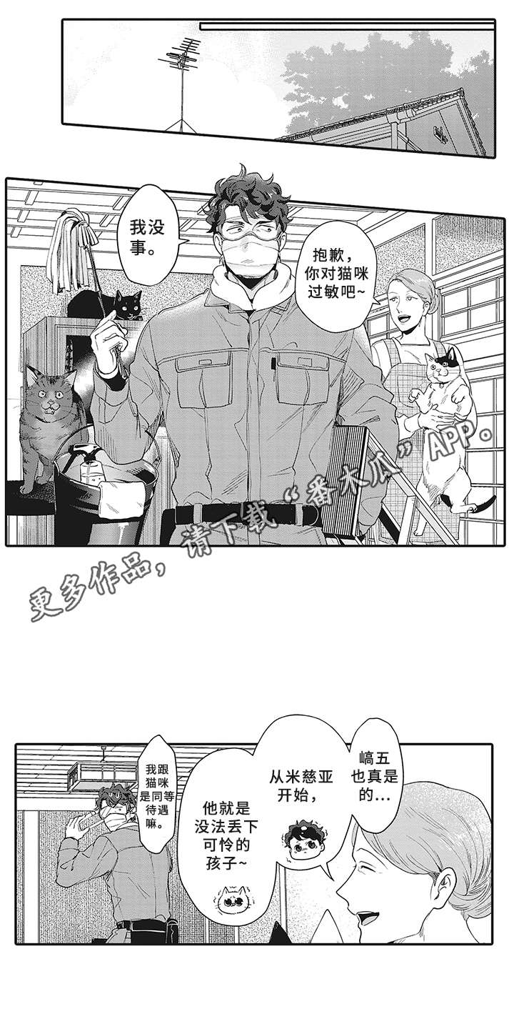 《花花公子抵债记》漫画最新章节第12章：意外收获免费下拉式在线观看章节第【8】张图片