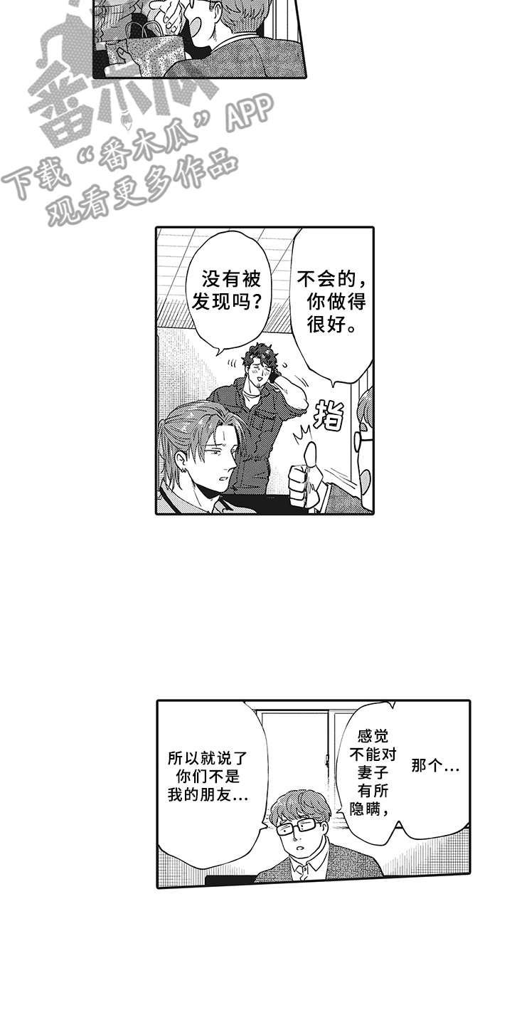 《花花公子抵债记》漫画最新章节第12章：意外收获免费下拉式在线观看章节第【16】张图片