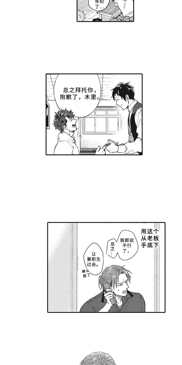 《花花公子抵债记》漫画最新章节第12章：意外收获免费下拉式在线观看章节第【11】张图片