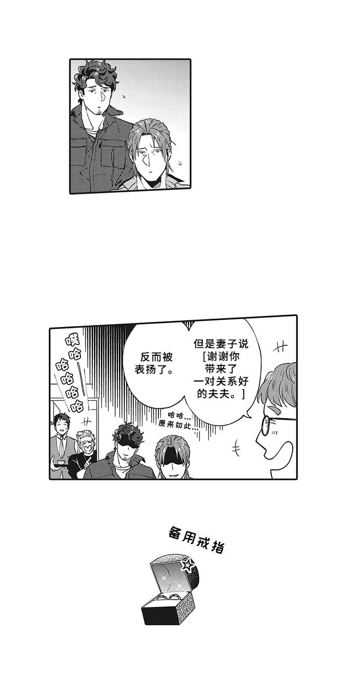 《花花公子抵债记》漫画最新章节第12章：意外收获免费下拉式在线观看章节第【15】张图片