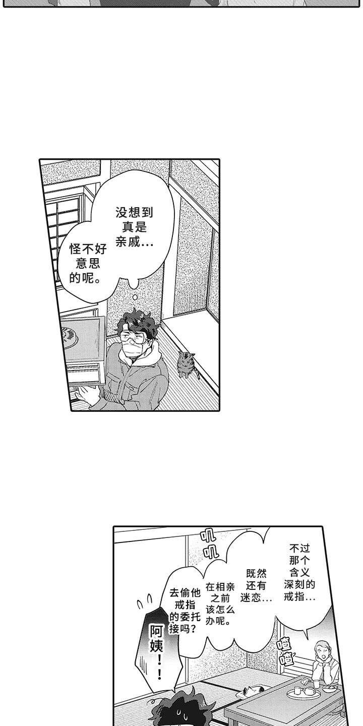 《花花公子抵债记》漫画最新章节第12章：意外收获免费下拉式在线观看章节第【2】张图片