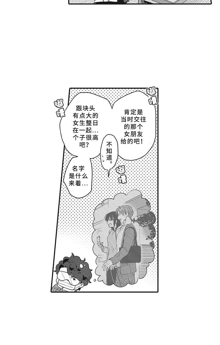 《花花公子抵债记》漫画最新章节第12章：意外收获免费下拉式在线观看章节第【1】张图片